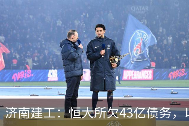 济南建工：恒大所欠43亿债务，以28亿价格转让；国资内流转