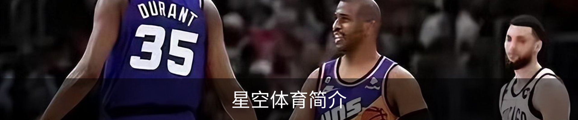 星空体育简介